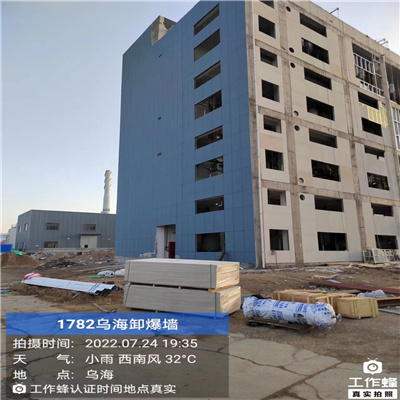 草莓视频APP在线播放牆施工現場